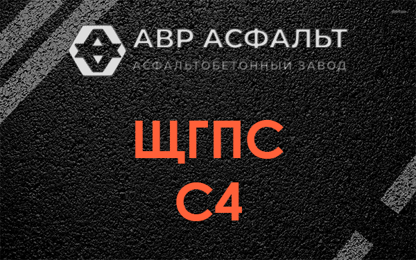 ЩГПС С4 в Ботаково